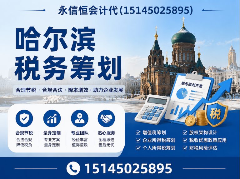 黑龙江哈尔滨整理乱账展示图